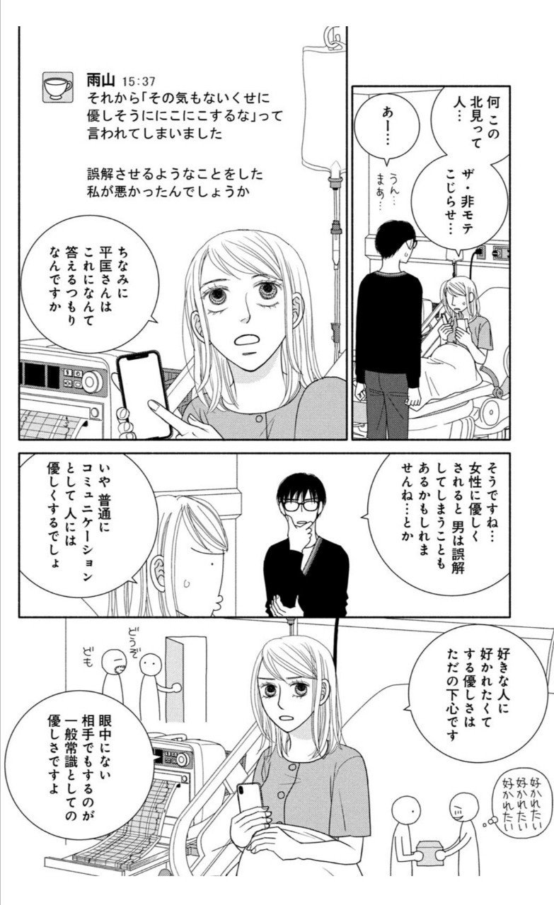 漫画 だが 逃げる 役に立つ 恥 は 逃げるは恥だが役に立つ 1巻