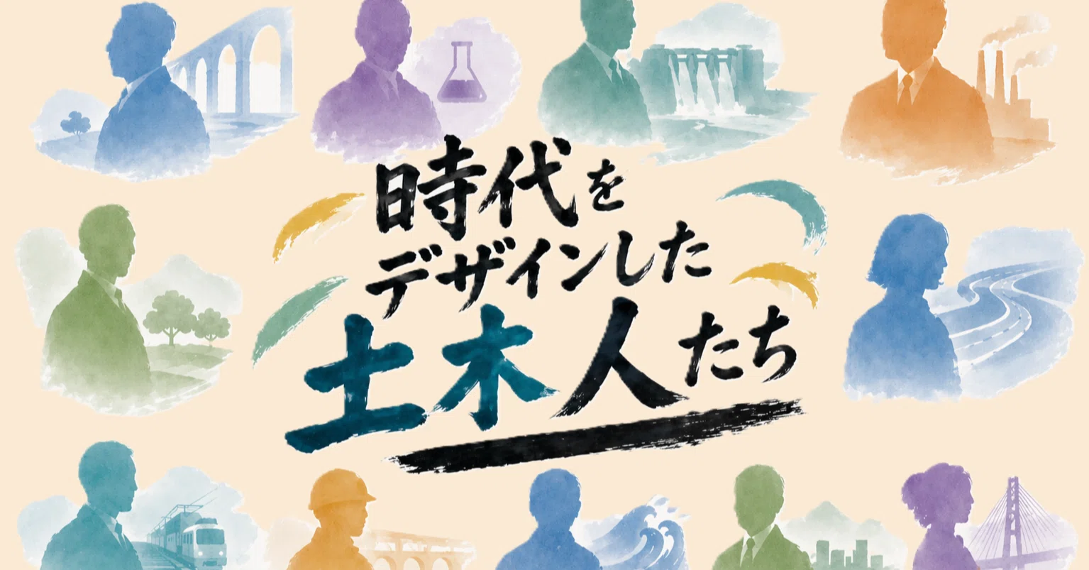 曽野 綾子 ～土木の現場を小説の舞台に～｜jsce_hyoden