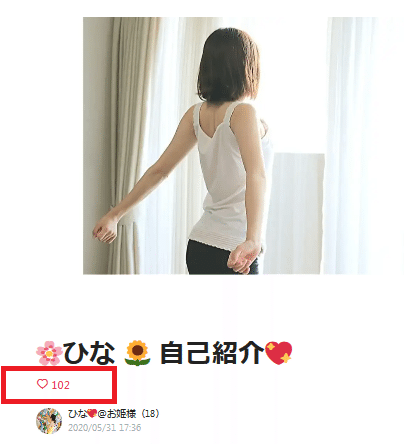 Screenshot_2020-06-03 🌸ひな 🌻 自己紹介💖｜ひな💖 お姫様（18）｜note
