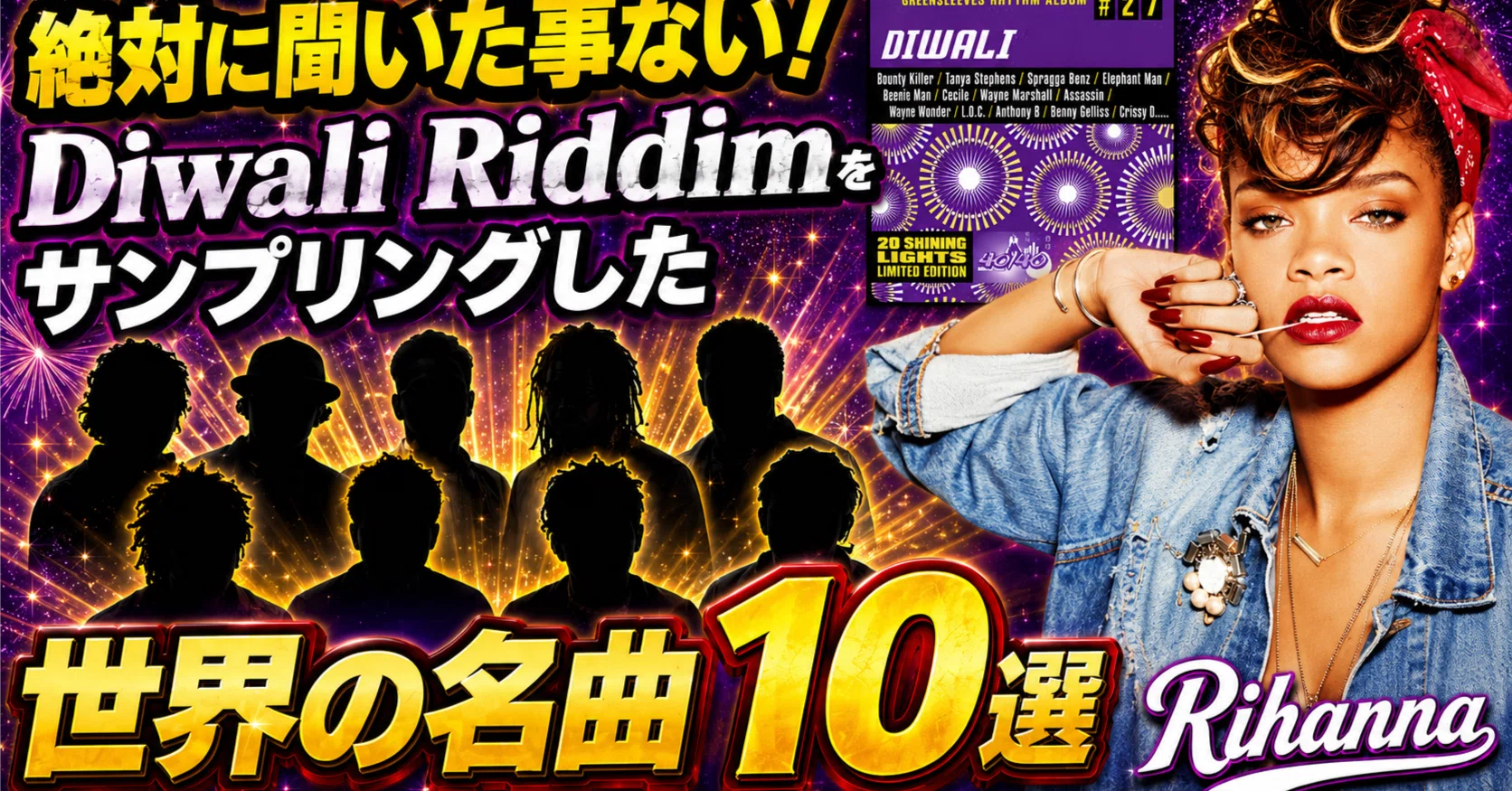 レゲエ　DIWALIリディム　6枚 / EMINEM 🔥Diwali Riddimをサンプリングした名曲たち10選🔥｜Riddim Archive 展