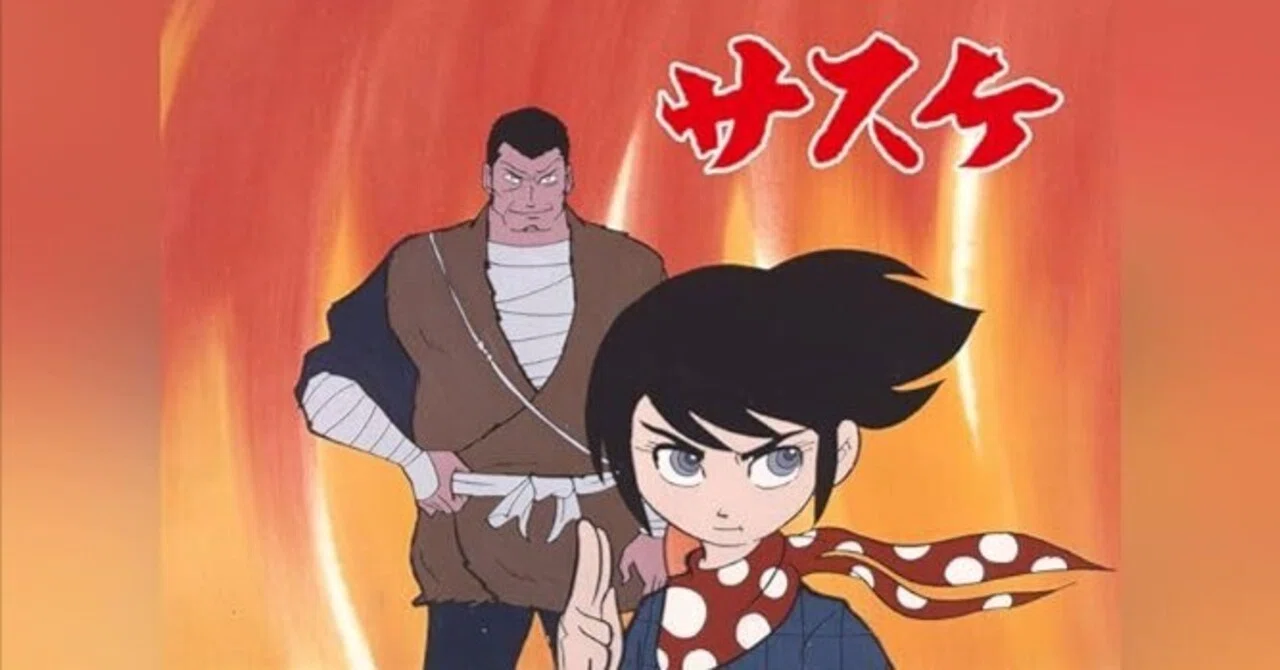 アニメ サスケを解りやすく解説｜ヒデ吉