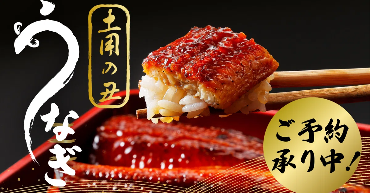 鰻師の極」のヒミツに迫る！鰻師の挑戦と厳選素材の特製タレ【7/26は土