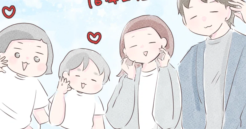結婚16年目に入った日に、あの頃を思い出した