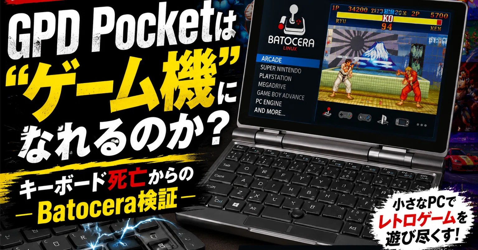 GPD Pocket 初代モデル ジャンク品 電源・画面表示OK／キーボード不良 GPD Pocket実機レビュー】キーボードの使用感など。技適や初期ロット