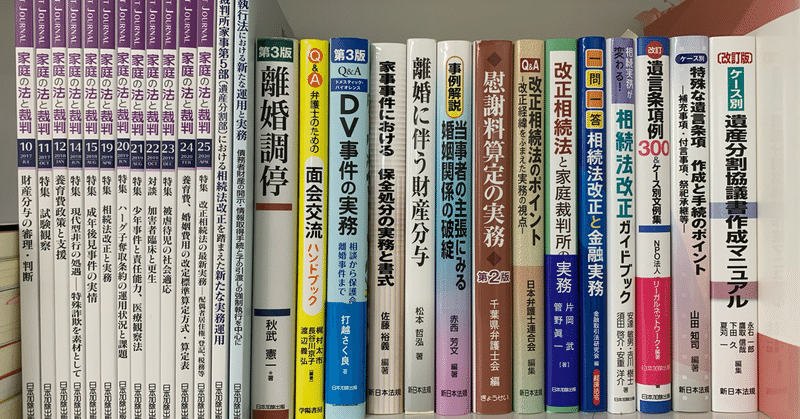 コロナ離婚についてまとめてみました 藤田 聖典 Kiyonori Foujita Note