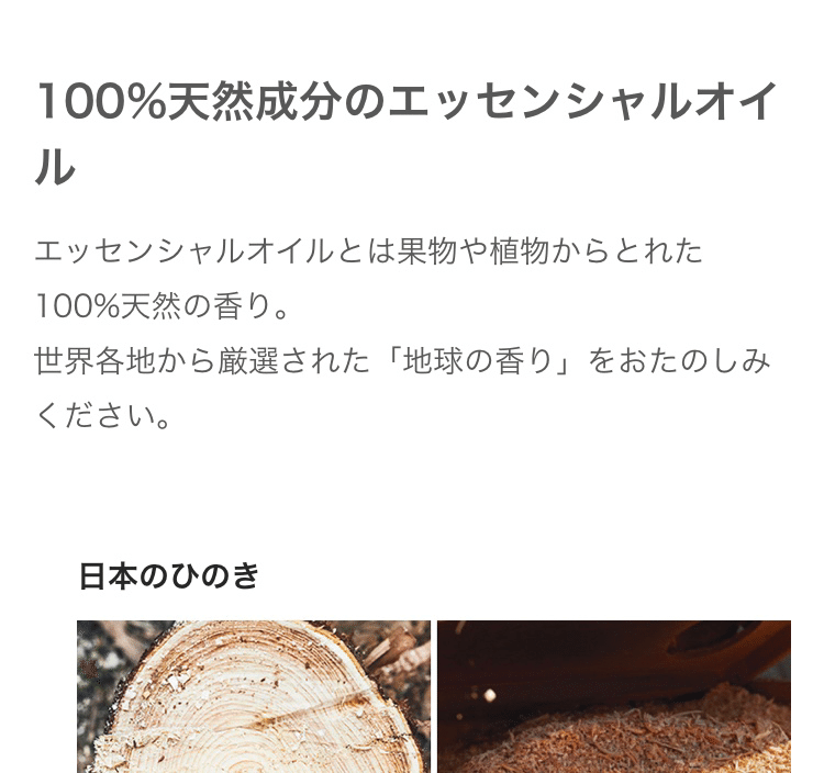 無印良品のエッセンシャルオイルってどう アロマセラピストが考察 Mai Aroma Note 無印良品のエッセンシャルオイルってどう アロマセラピストが考察 Mai Aroma Note