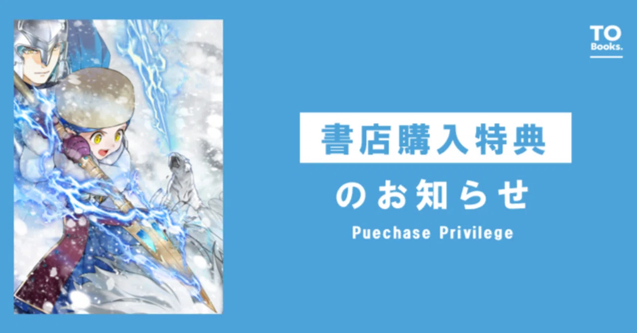 7月15日発売コロナコミックス『本好きの下剋上～司書になるためには
