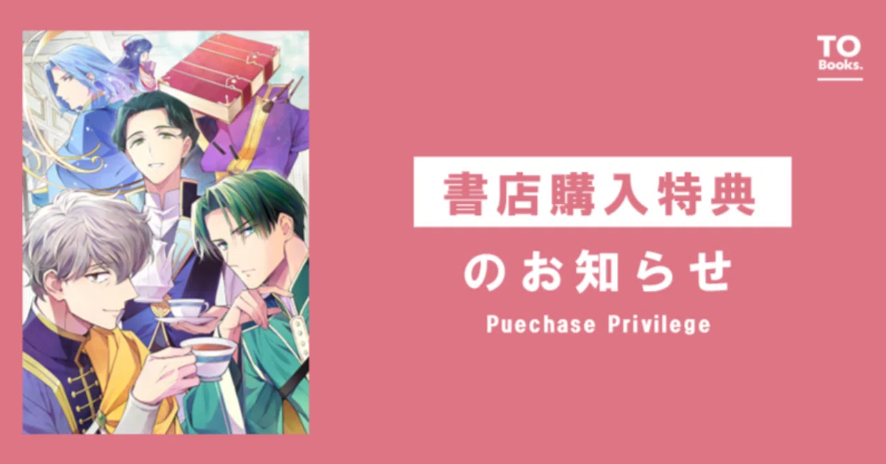 7月15日発売コロナコミックス『本好きの下剋上～司書になるためには