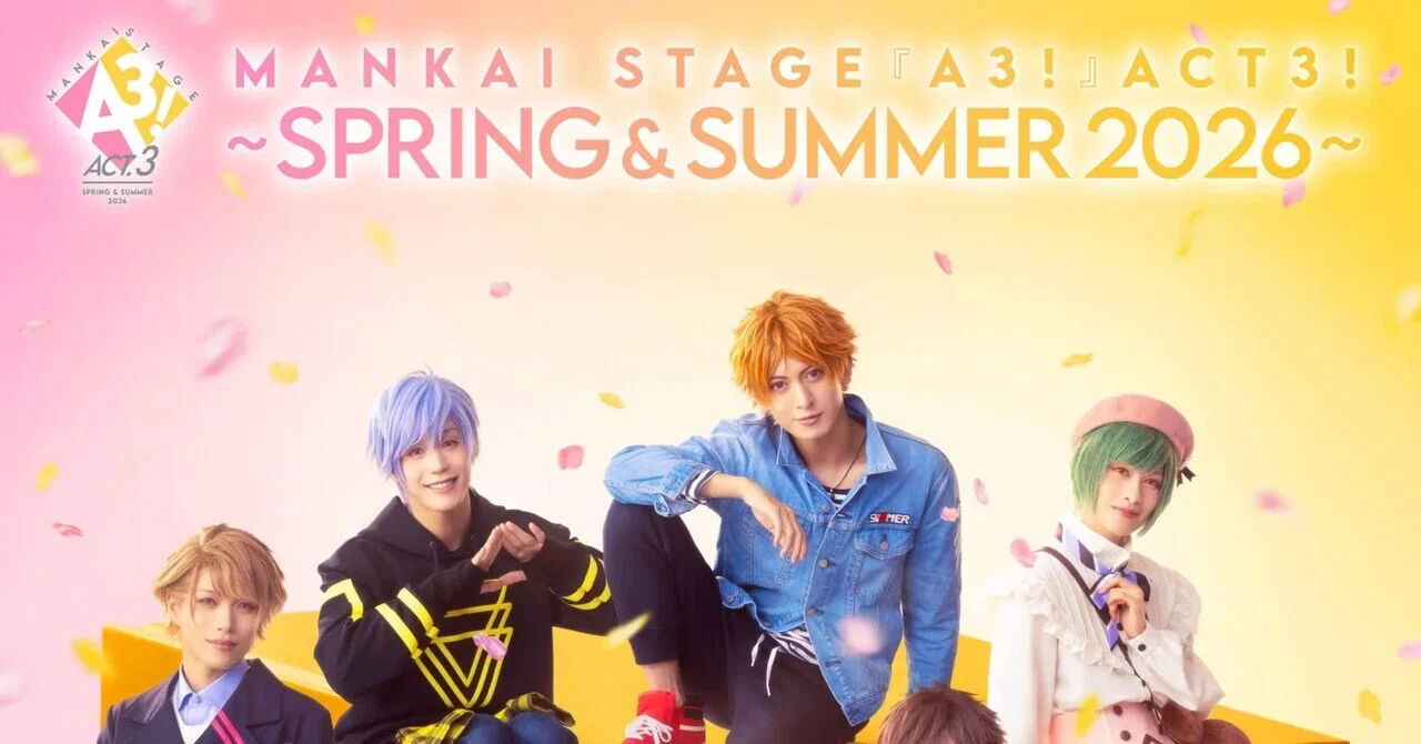 MANKAI STAGE A3！ACT3 〜SPRING&SUMMER2026〜感想｜霧海戴樹