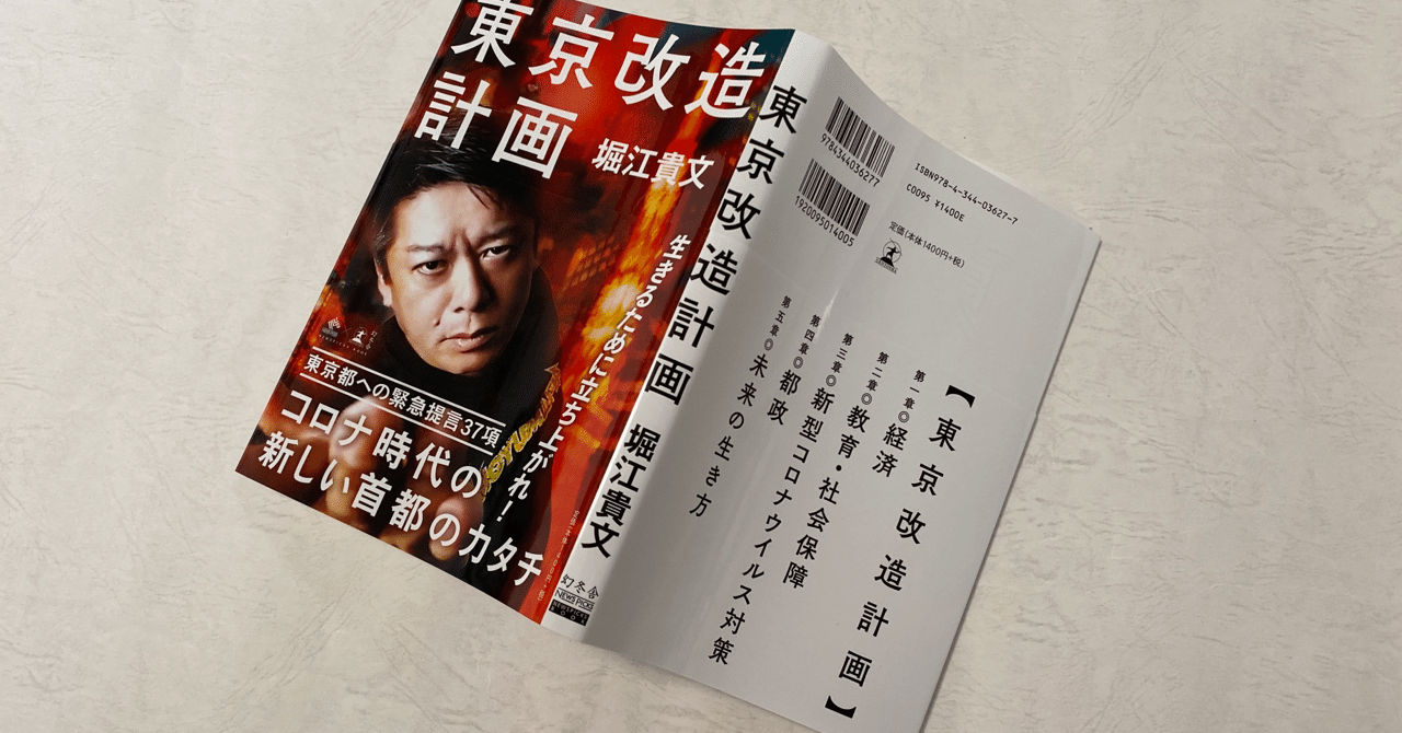 わくわく 東京改造計画 みう Note