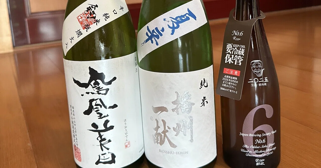 日本酒　一升瓶　6本セット　會津宮泉や鳳凰美田等　2 鳳凰美田ミクマリ2025干支-