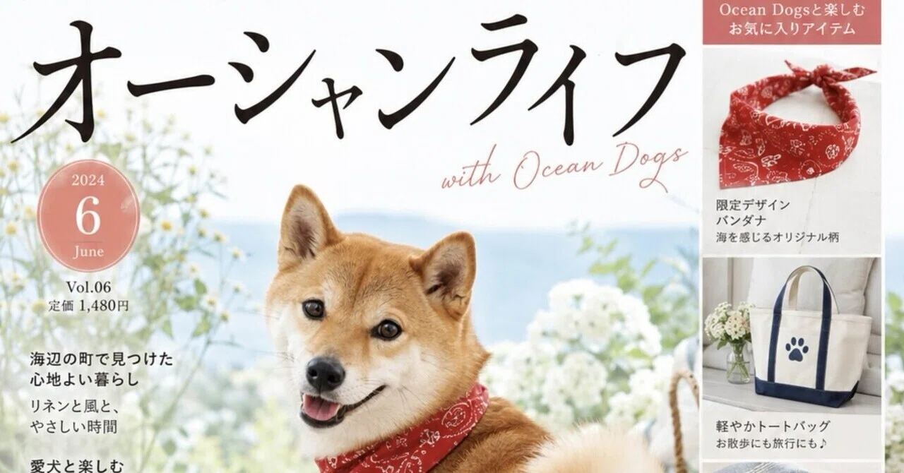 柴犬アンの制作日記】柴犬やけど雑誌の表紙になりたい｜柴犬アン
