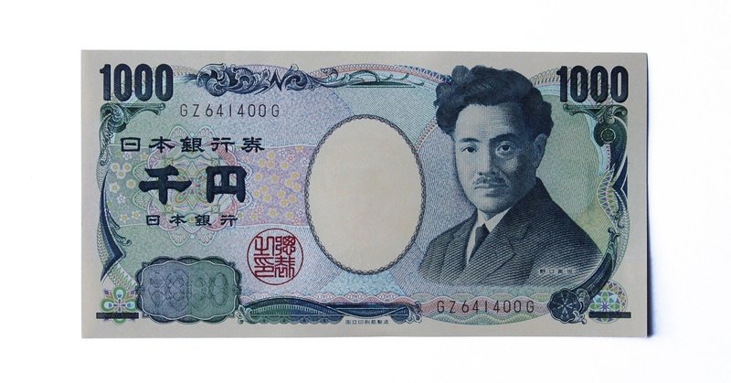 破れたお金ってどうする たぐ お金の予備校 Note