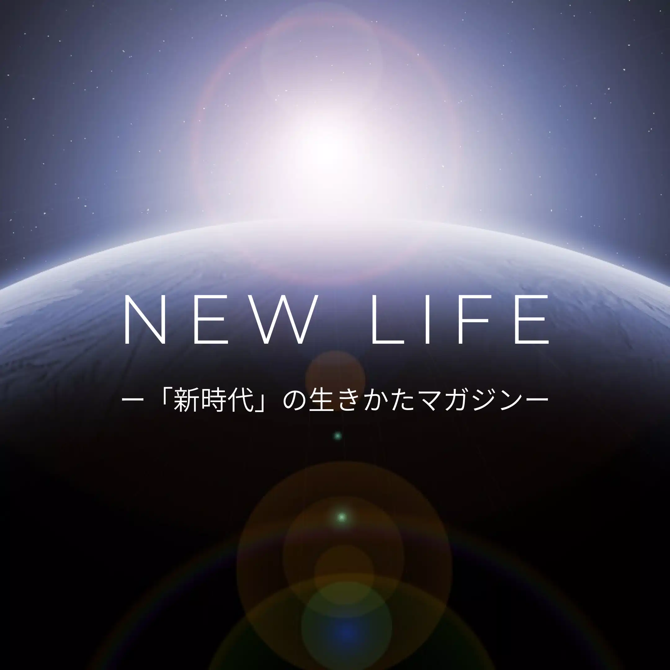 NEW LIFE