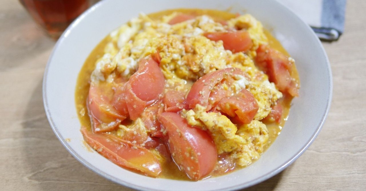 トマトと卵があったら絶対作って。卵とトマト炒めもの＊加筆