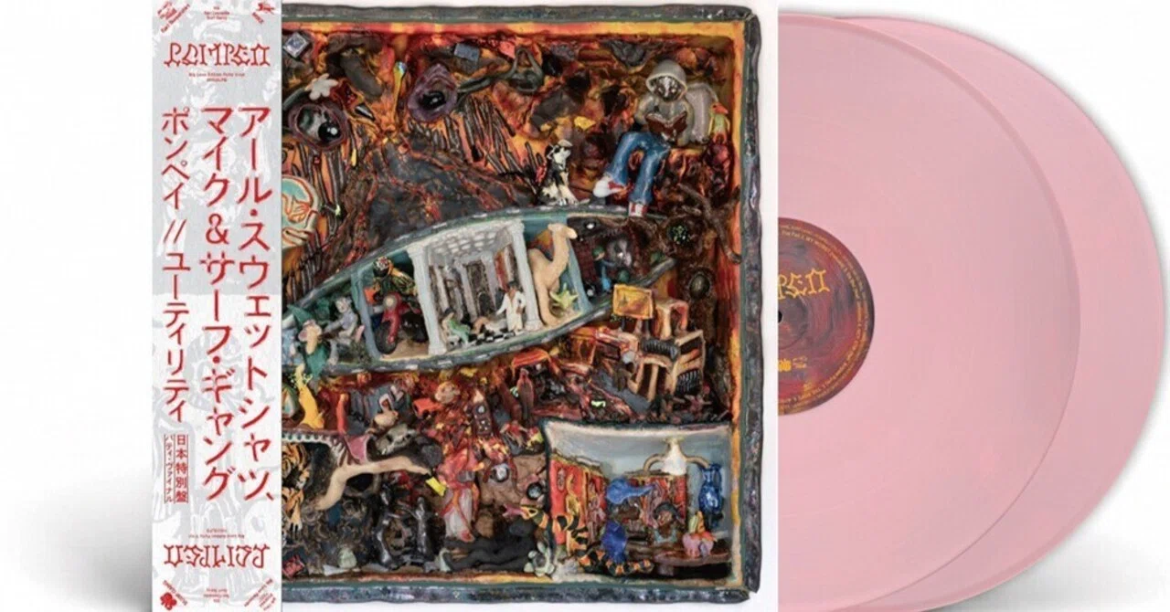 洋楽 EARL SWEATSHIRT MIKE BIG LOVE EDITION Earl Sweatshirt and MIKE and Surf Gangによる「Pompeii // Utility