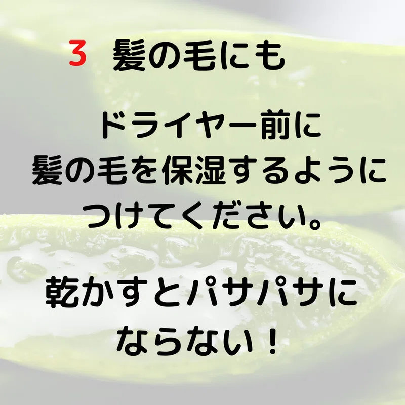 常備すべきアロエベラジェルのすごいところ ワーママヘアメイクさほ Note