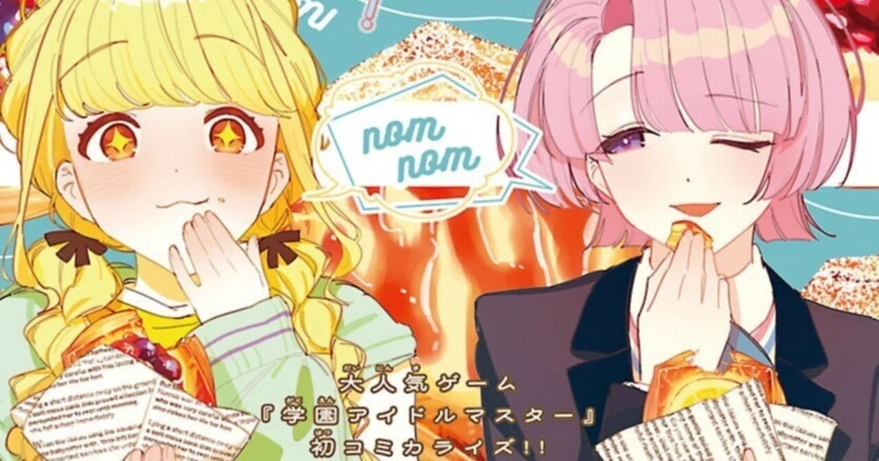 学マス】学園アイドルマスター GOLD RUSH 第56話 備忘録【ゴルラ