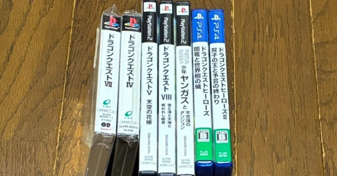 プレステシリーズで好きなドラゴンクエストとソニー製品の思い出