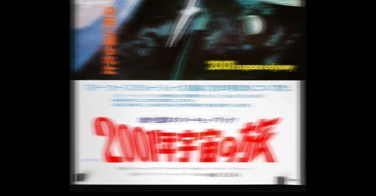 夢はSFから現実へ｜Joe Hal