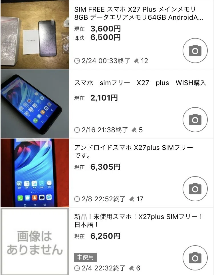ゴミを売る通販Wishでゴミを買う（製品レビュー第二弾）｜しむしこ
