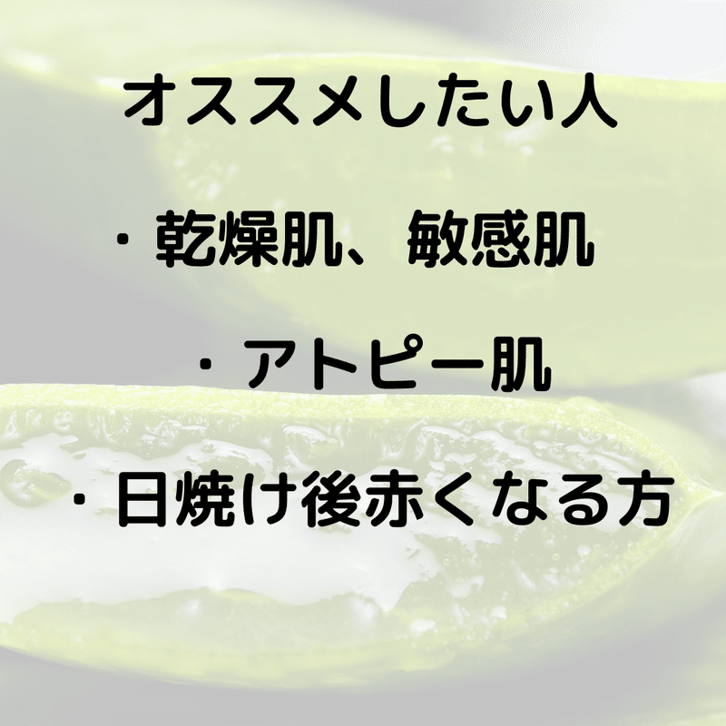 常備すべきアロエベラジェルのすごいところ ワーママヘアメイクさほ Note 常備すべきアロエベラジェルのすごいところ ワーママヘアメイクさほ Note