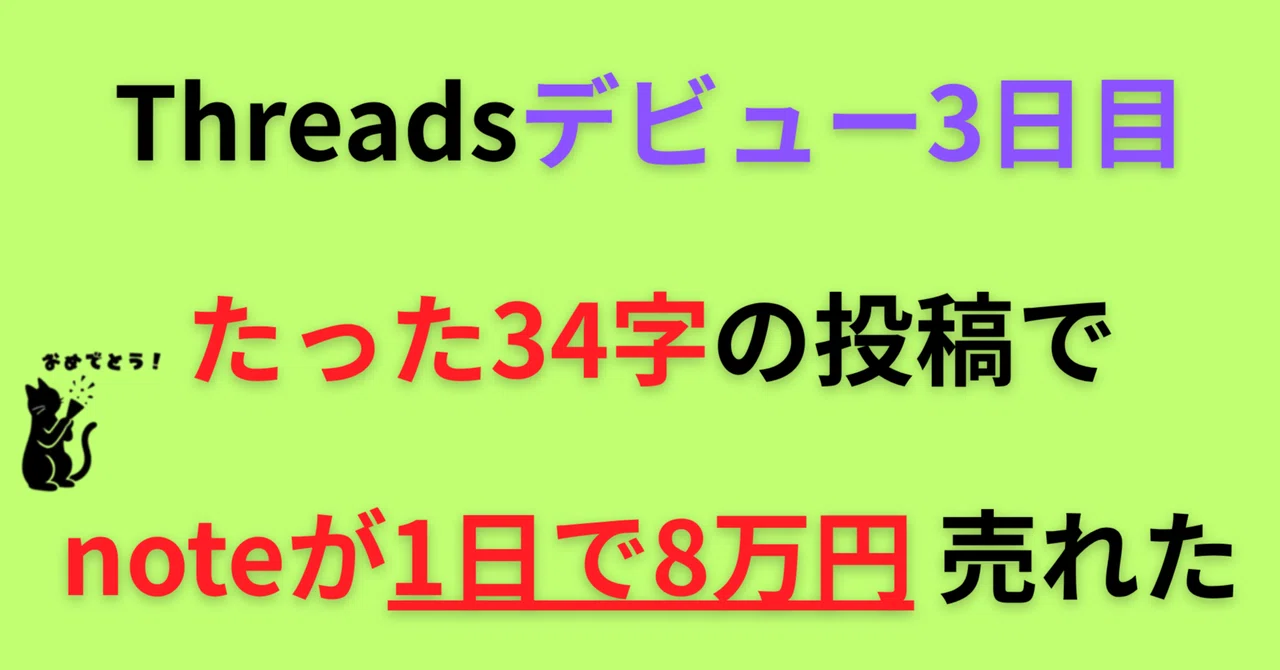 見出し画像