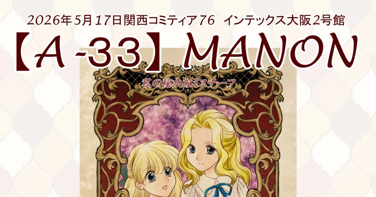 関西コミティア76 お品書き｜ささの
