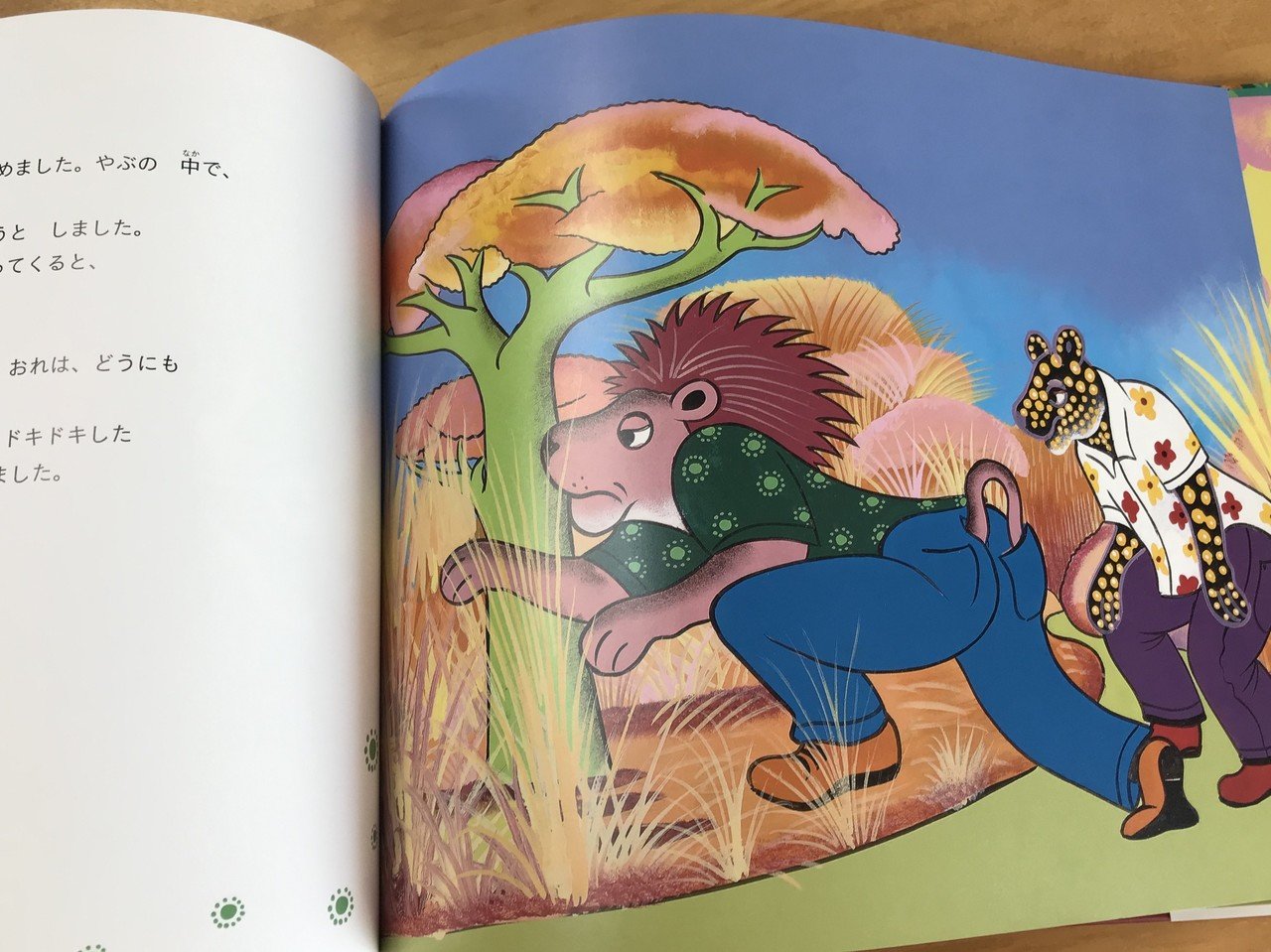 カラフルなアフリカ絵本で夏気分♬『ごちそうの木 タンザニアのむかし