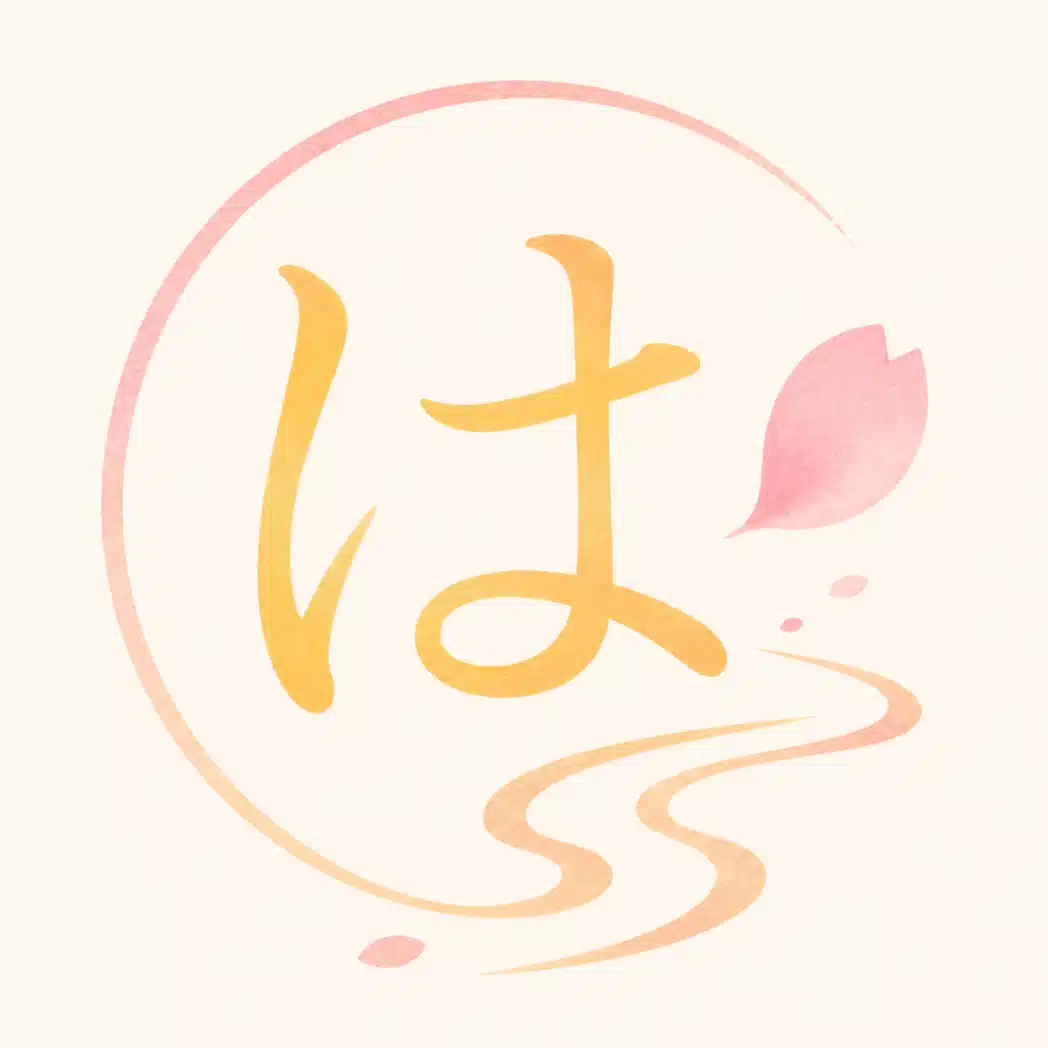 はるき　たかお