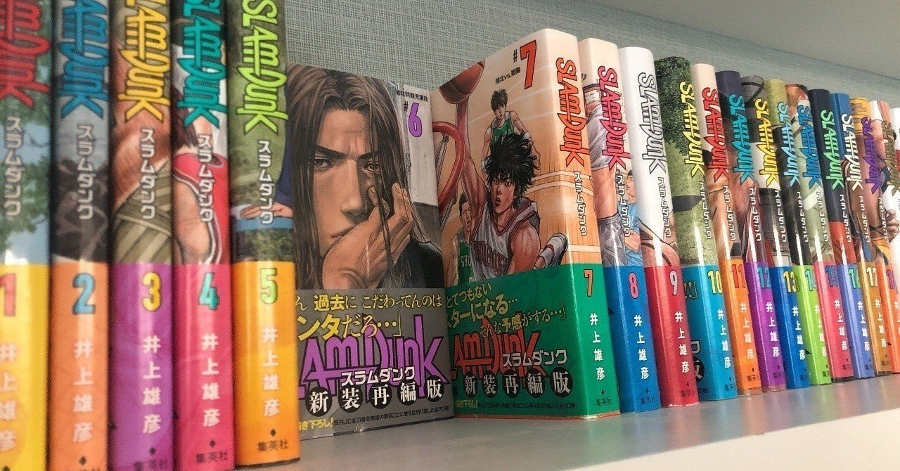 スラムダンク全巻セットを探して詐欺サイトに引っかかりそうになった話