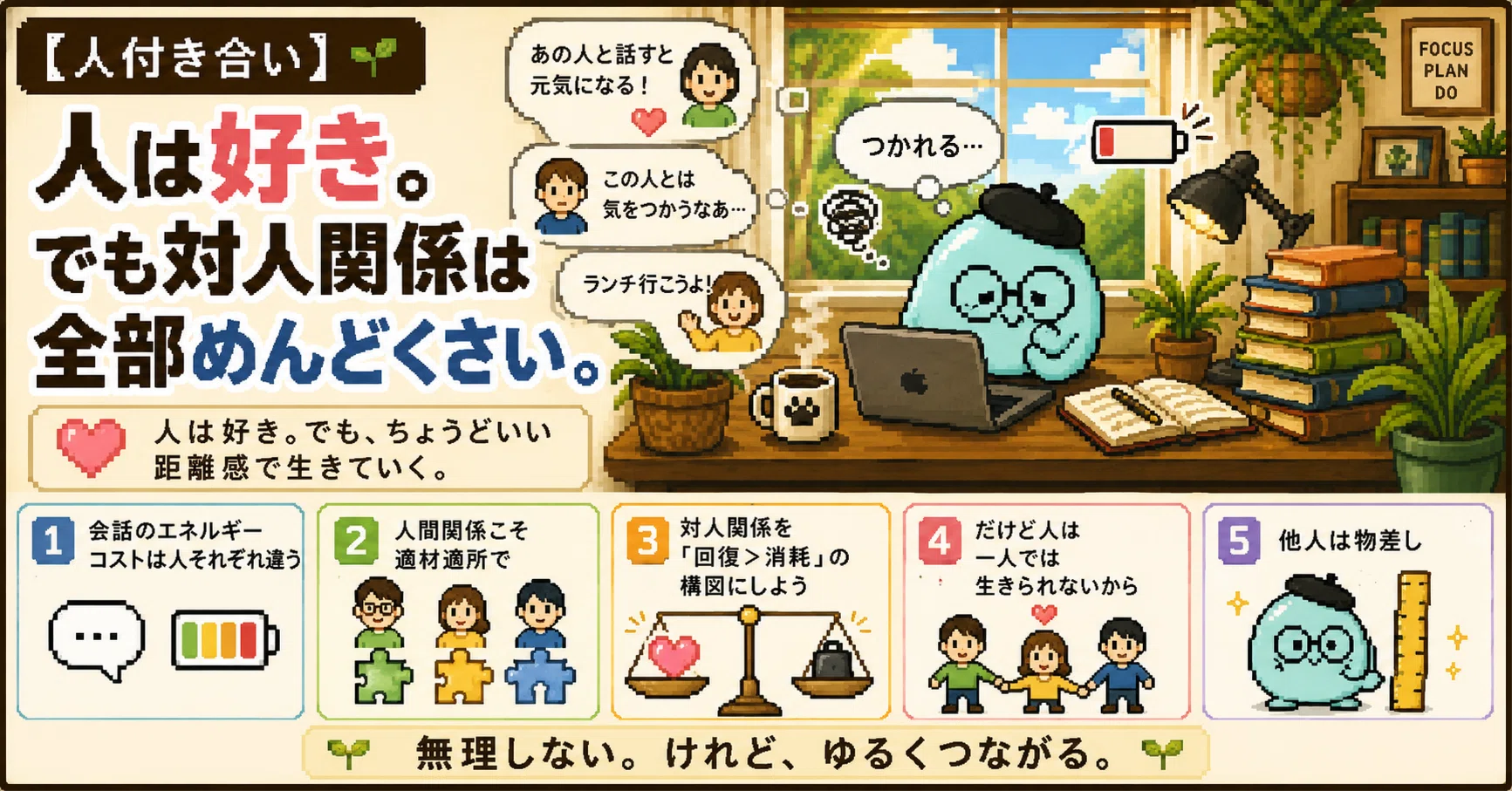 人間関係】人は好き。でも対人関係は全部めんどくさい。｜ウリカ