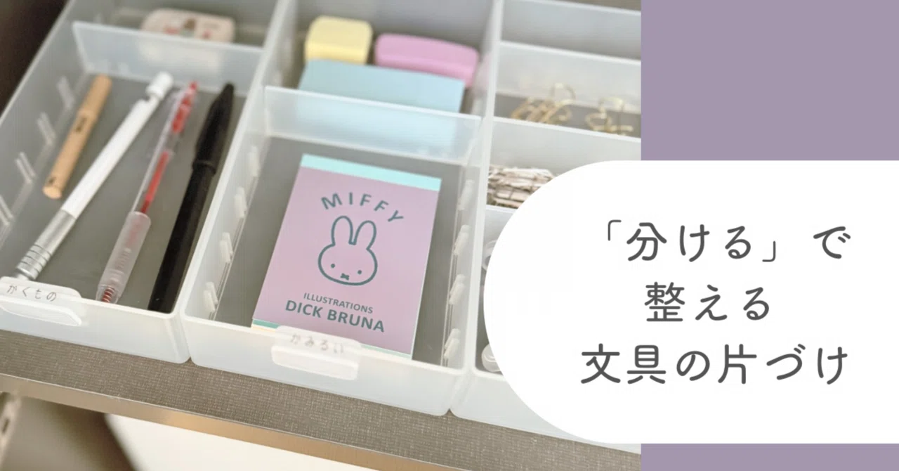 整理整頓してます。 整理整頓に便利 | くらシェア