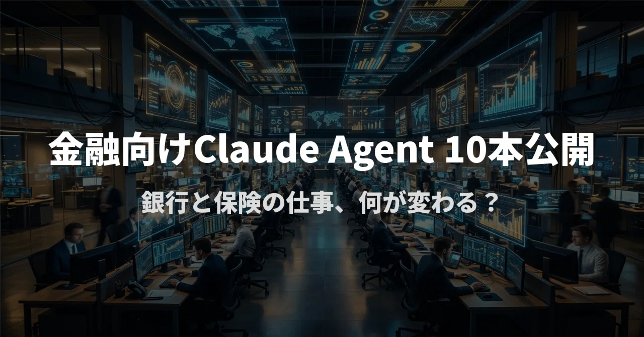 Anthropic Releases 10 Claude Agents for Finance: How Will Banking and ...