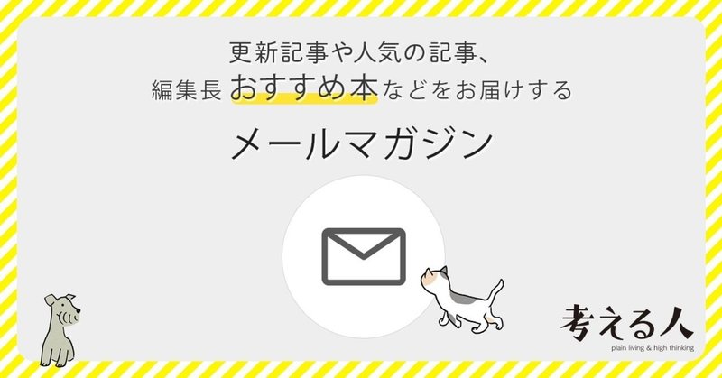 村上龍新作 Missing に込められた 編集者30年越しの悲願 No 867 考える人 新潮社 Note