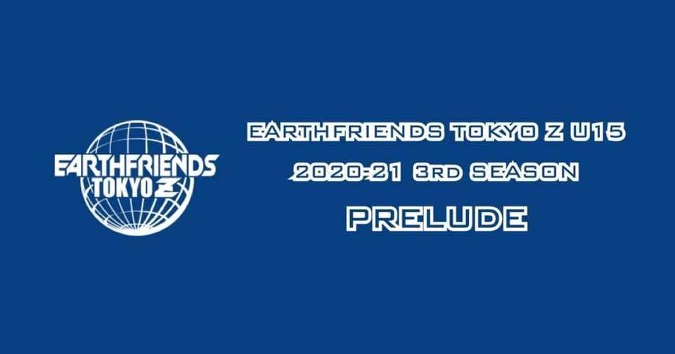 活動報告 21 3rdシーズン 4ｰ5月 Prelude アースフレンズ東京zu15 岩井貞憲 Note