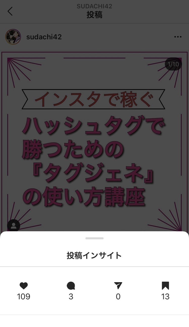 インスタを伸ばすための投稿運用の方法 ゆうき インスタマスター Note