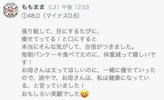 スクリーンショット 2020-06-03 16.07.48