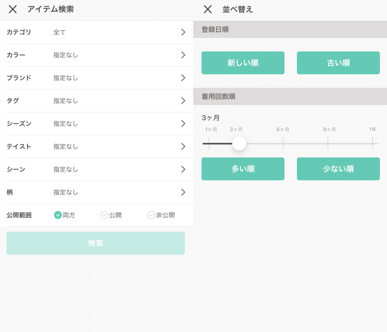 クローゼットアプリ特集 Xz はこんな人にオススメ 第3回 Fashion Tech News クローゼットアプリ特集 Xz はこんな人にオススメ 第3回 Fashion Tech News
