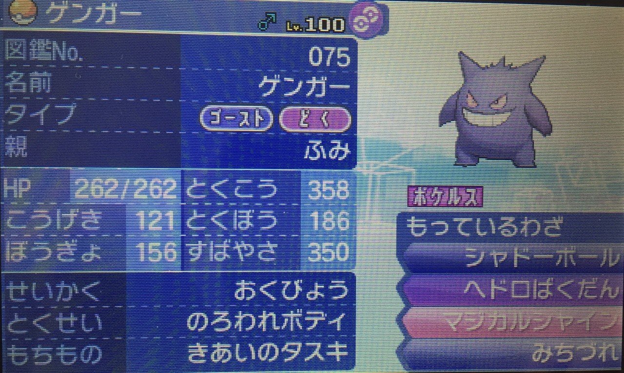 全リボン ラティオス 7世代sm Usum編 Fumi Note 全リボン ラティオス 7世代sm Usum編 Fumi Note