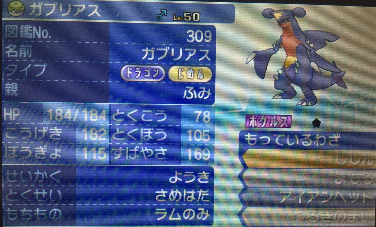 全リボン ラティオス 7世代sm Usum編 Fumi Note 全リボン ラティオス 7世代sm Usum編 Fumi Note