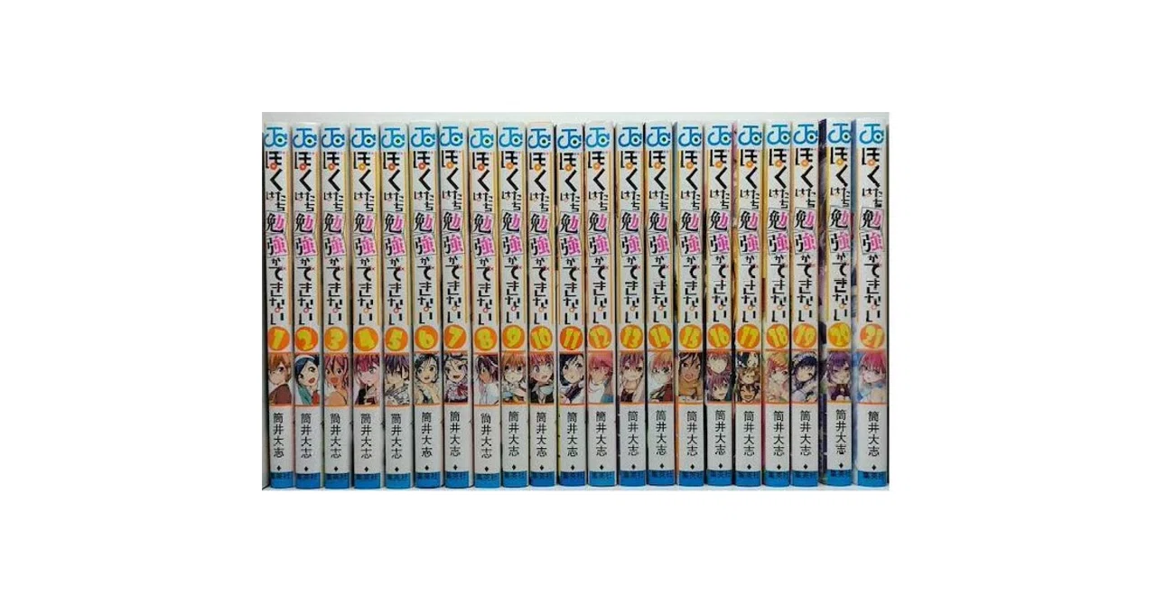 【初版】【特典付】ぼくたちは勉強ができない 全21巻セット Amazon.co.jp: 【コミック】ぼくたちは勉強ができない（全21巻