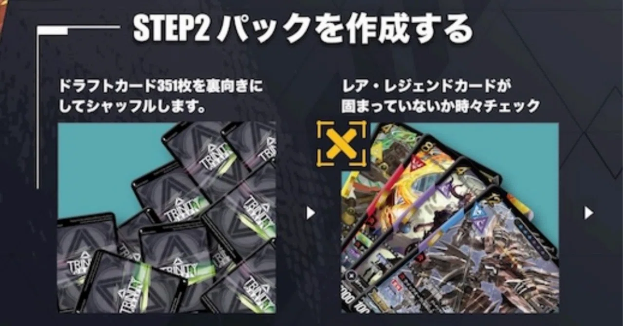トリニティドラフト】パック作成を考える｜カツキ