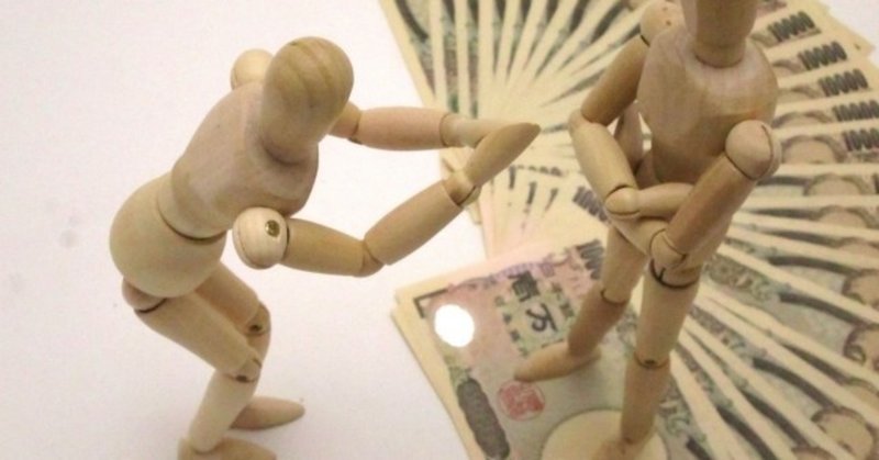 親からお金を借りるとめんどくさいトラブルになる 貸し借りは注意して行うべき 伊藤さん Note