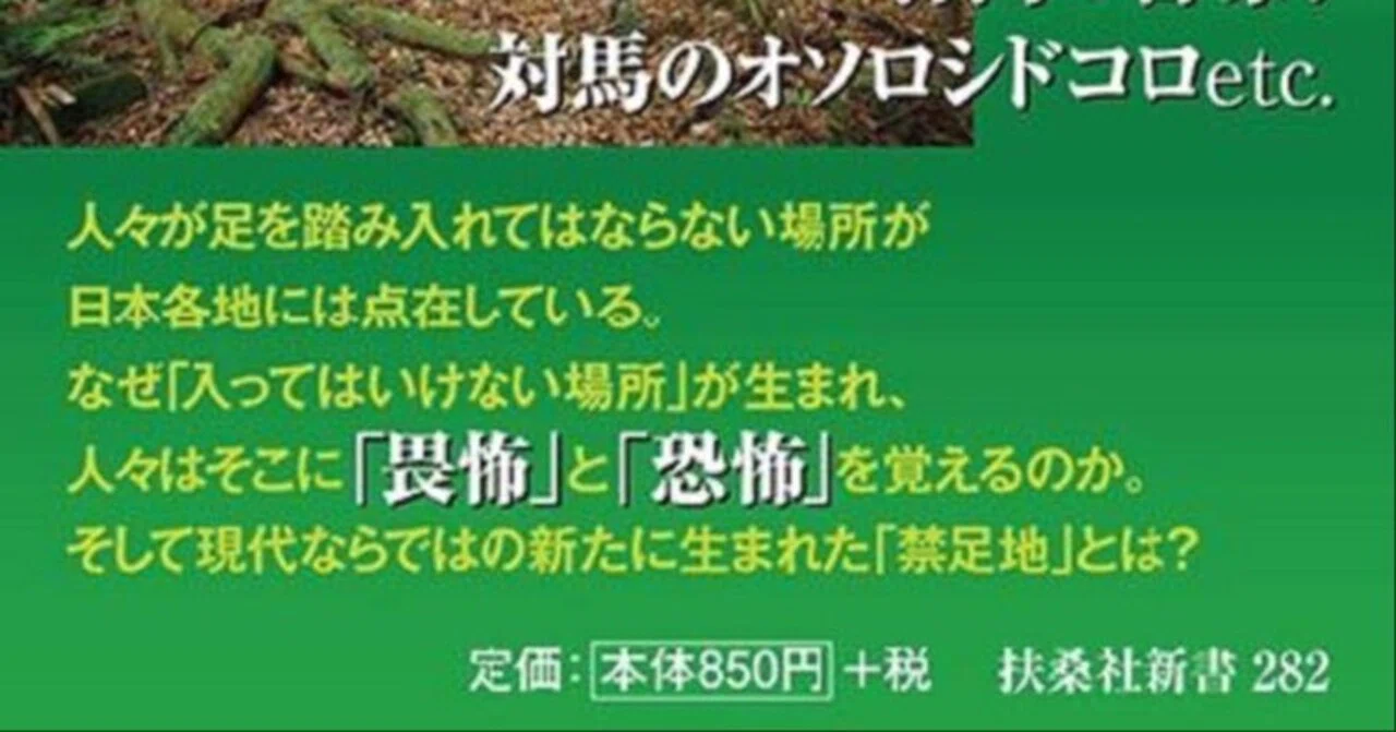 禁足