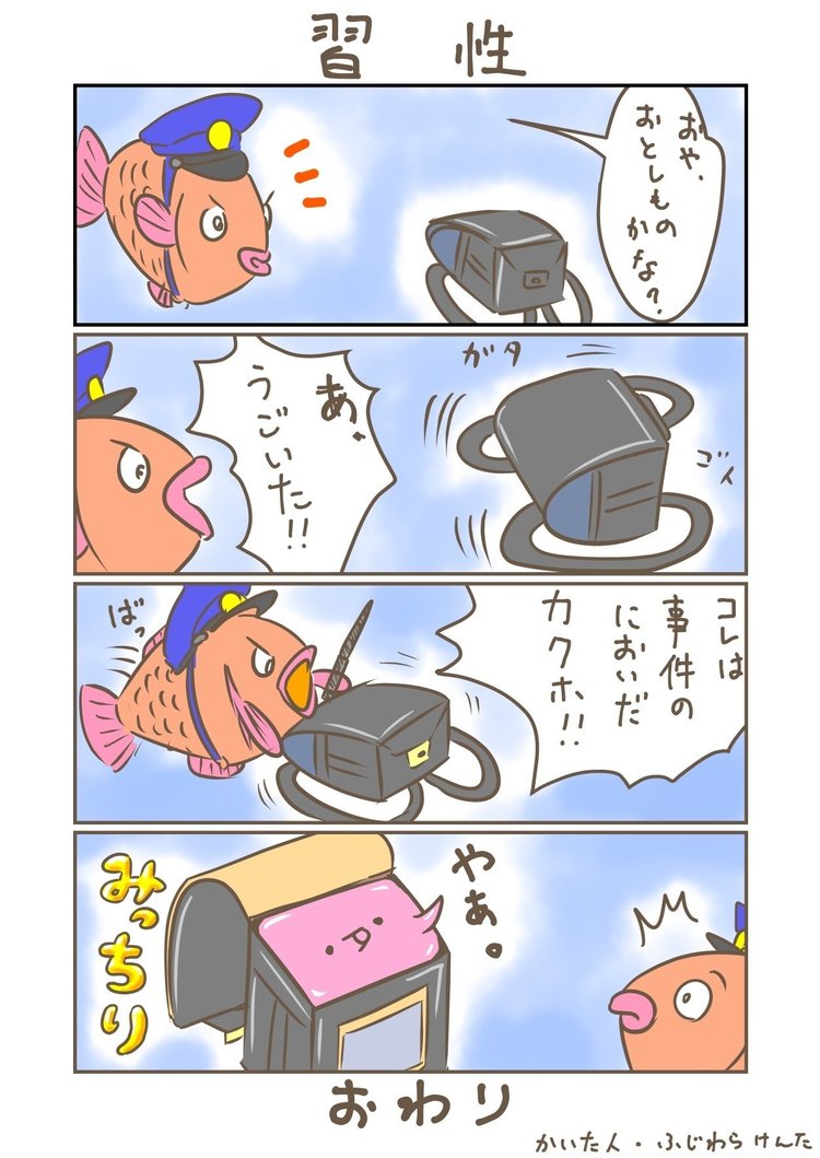 短足タコのコッタ ほのぼの ふじわらけんた Note 短足タコのコッタ ほのぼの ふじわらけんた Note