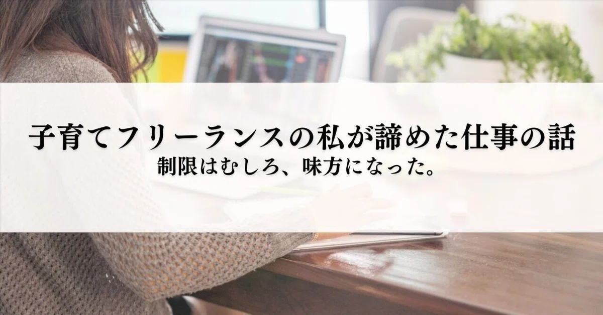 見出し画像