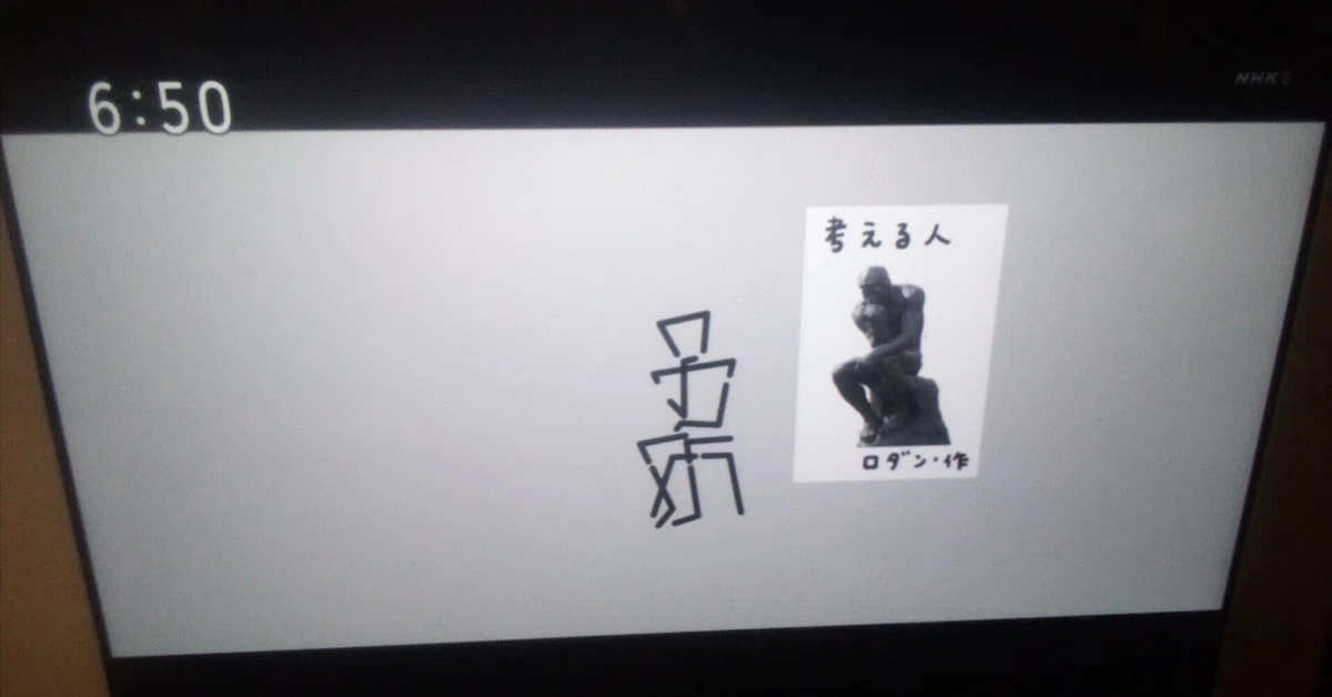 見出し画像