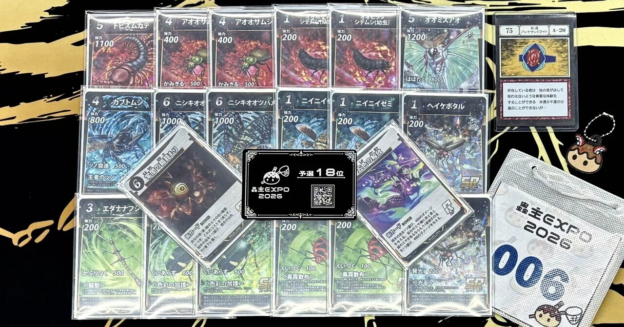 蟲主万博の振り返りとトビズムカデURの採用理由について｜2k(ニケ)