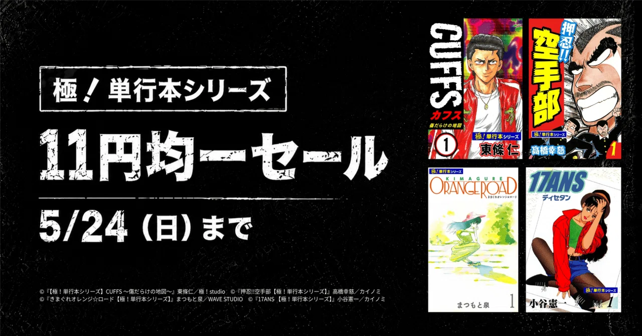 【在庫一掃セール】漫画 単行本×店舗特典 11冊まとめ売り ジャンケットバンク 11／田中 一行 | 集英社 ― SHUEISHA ―